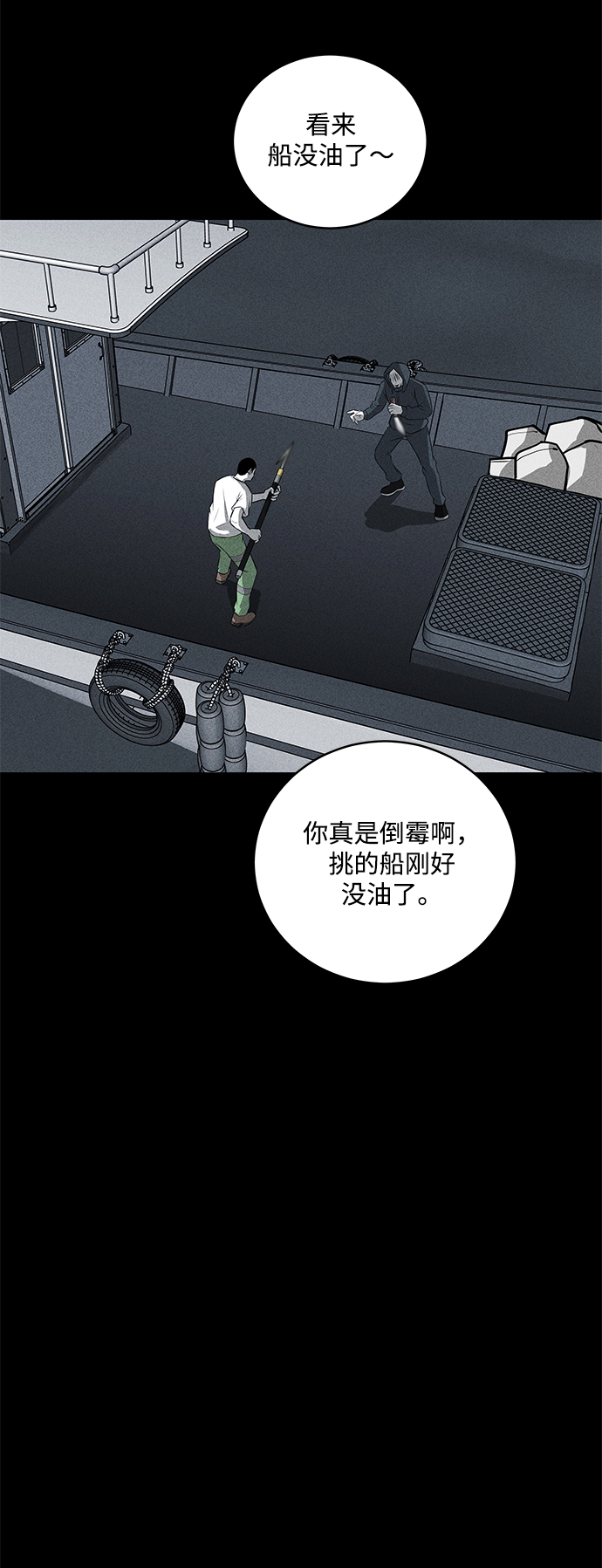 第33话31