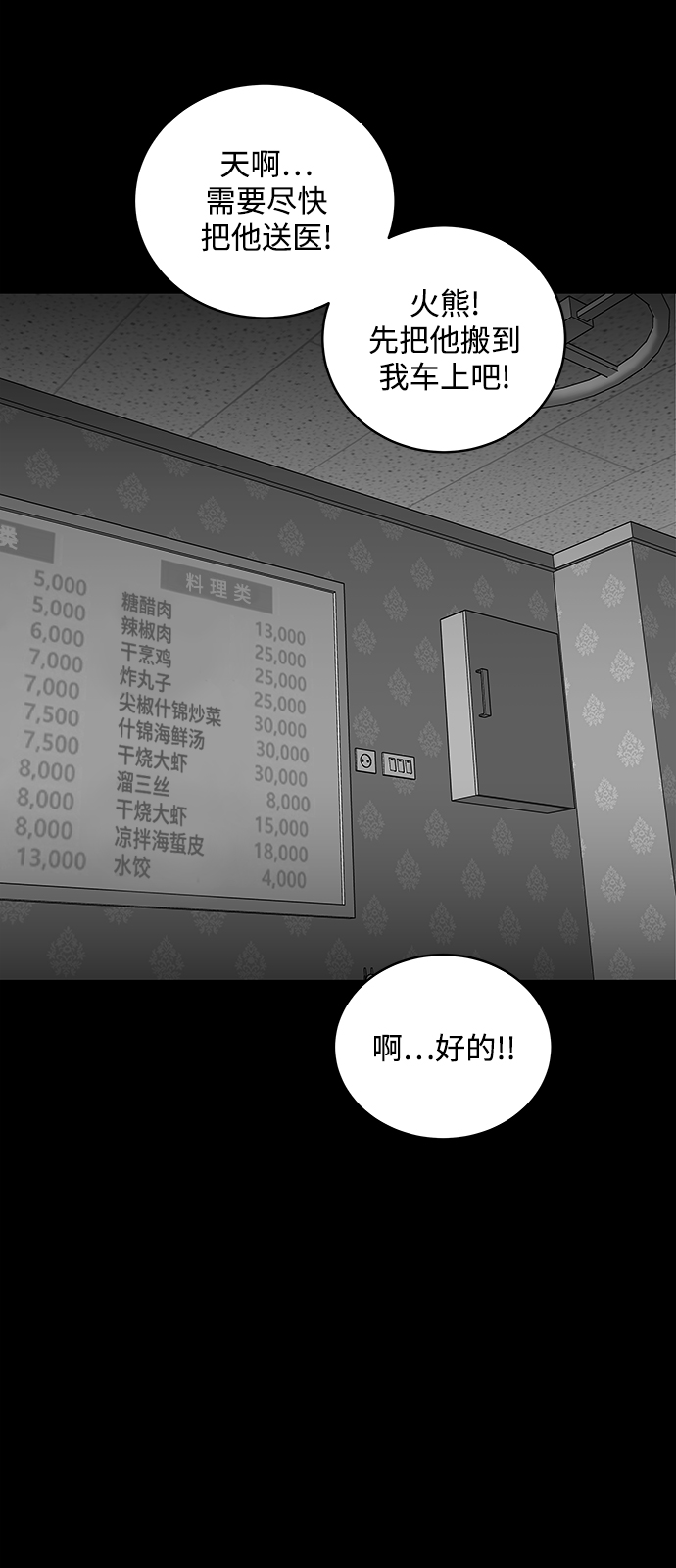 第54话19