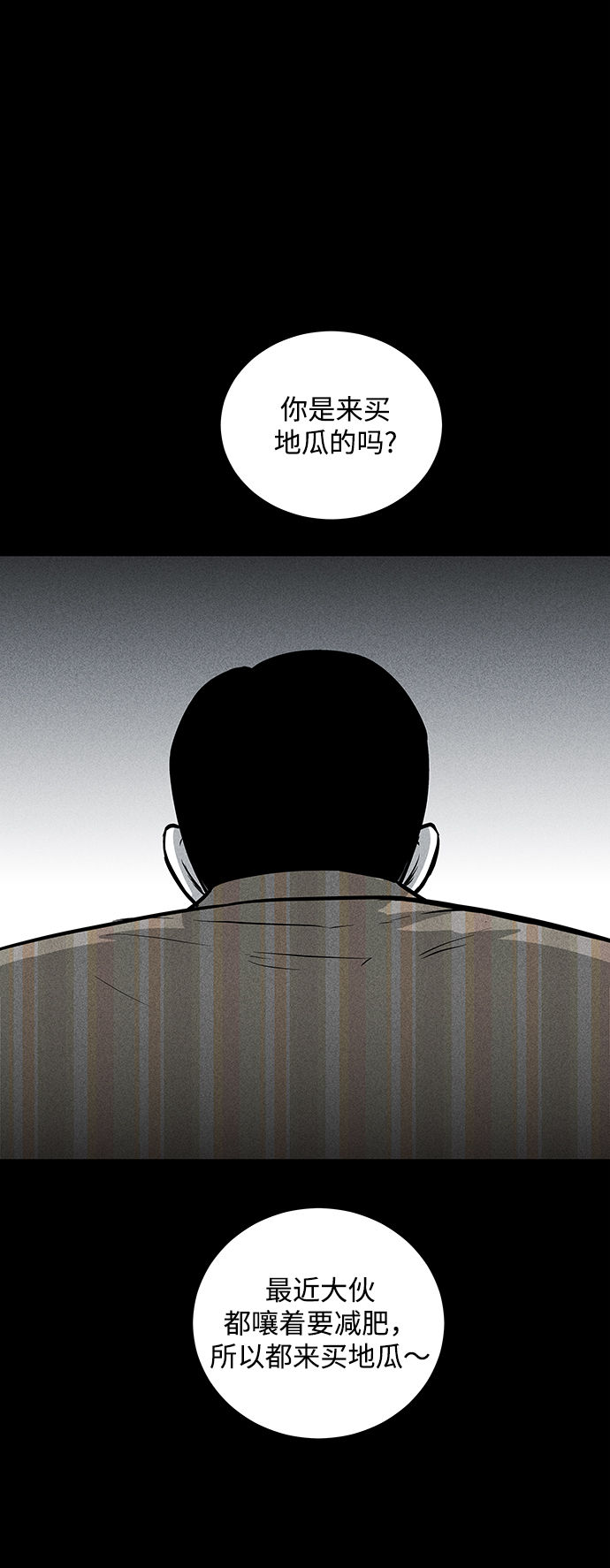 第48话72