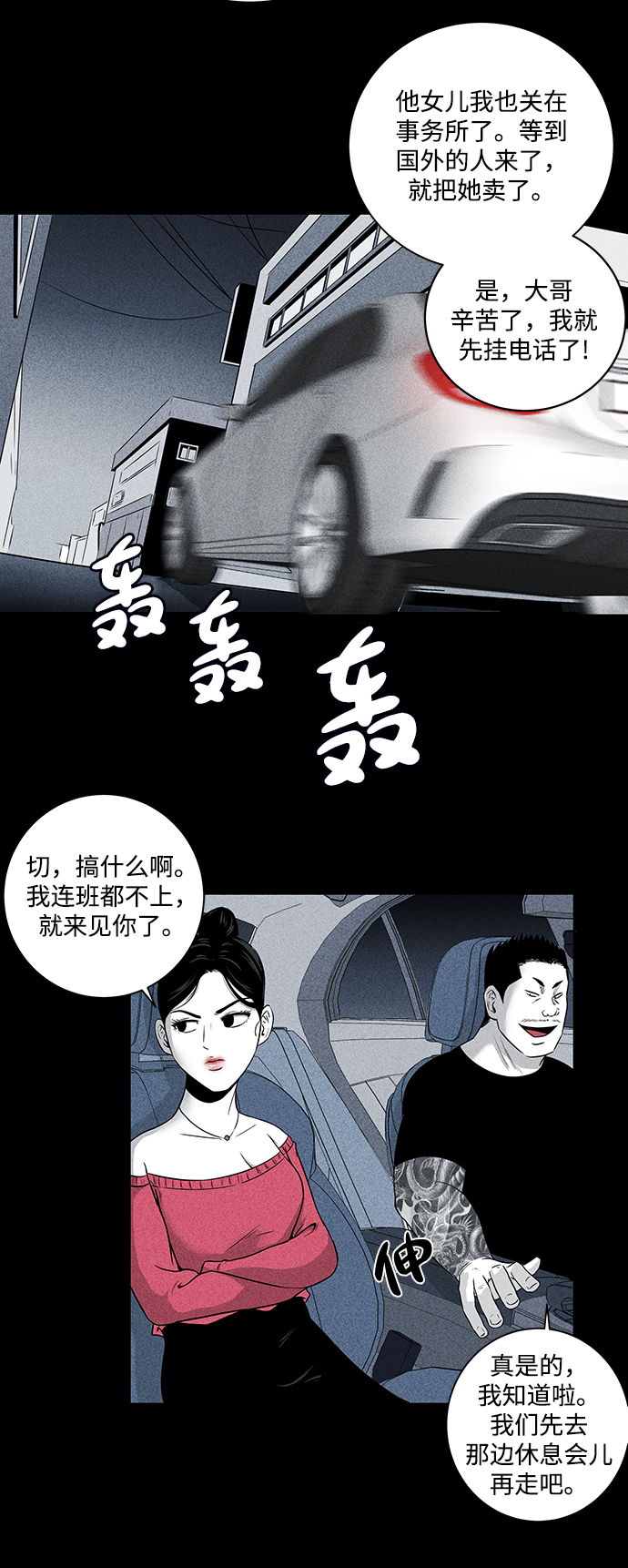 第2话44