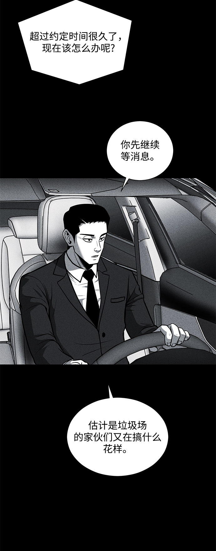 第26话54