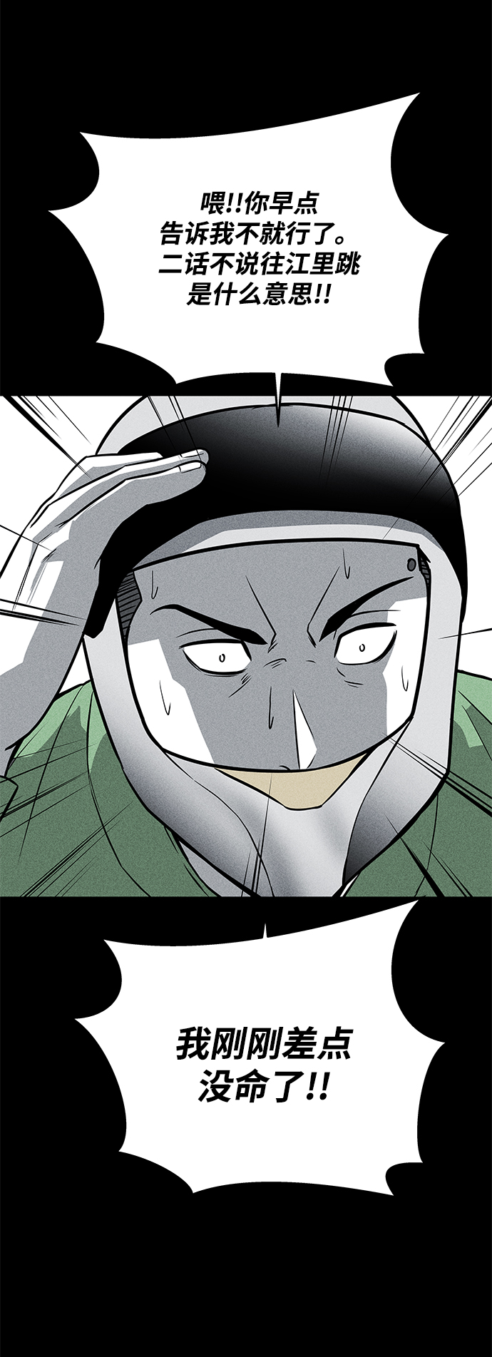 第38话43