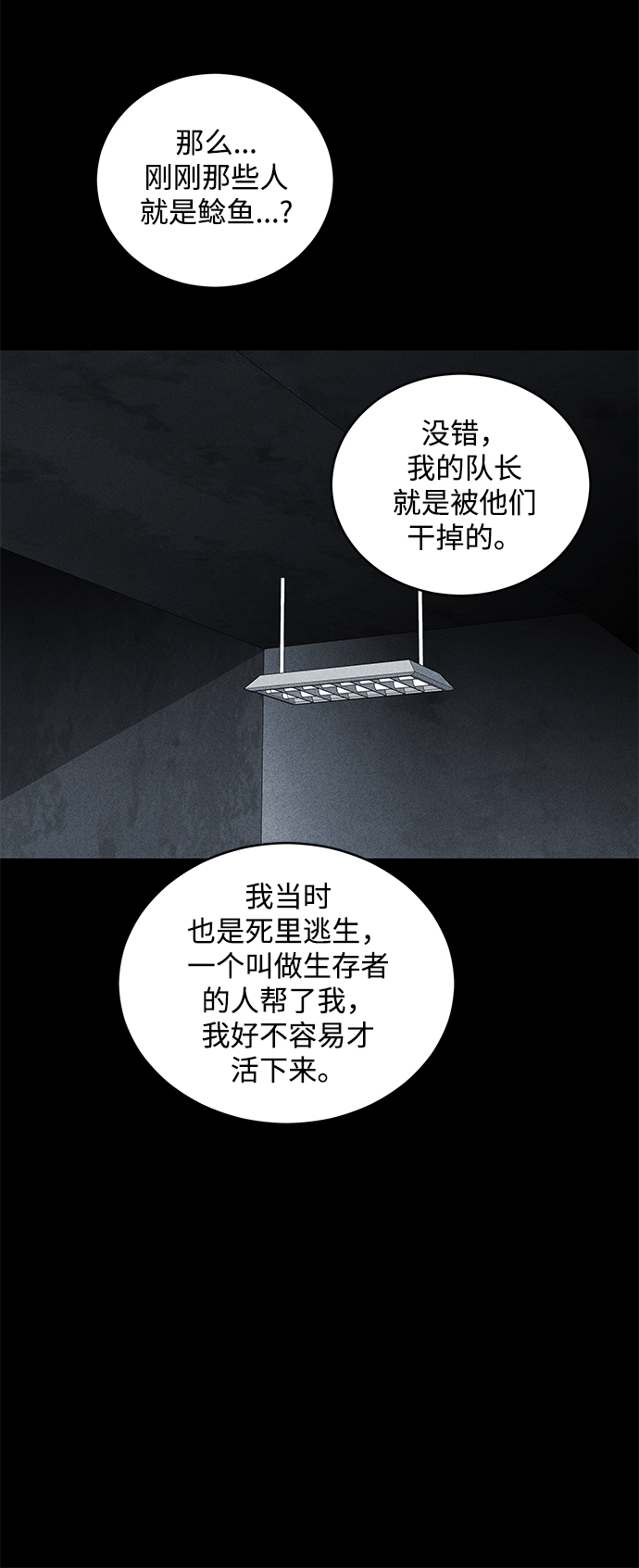 第38话56
