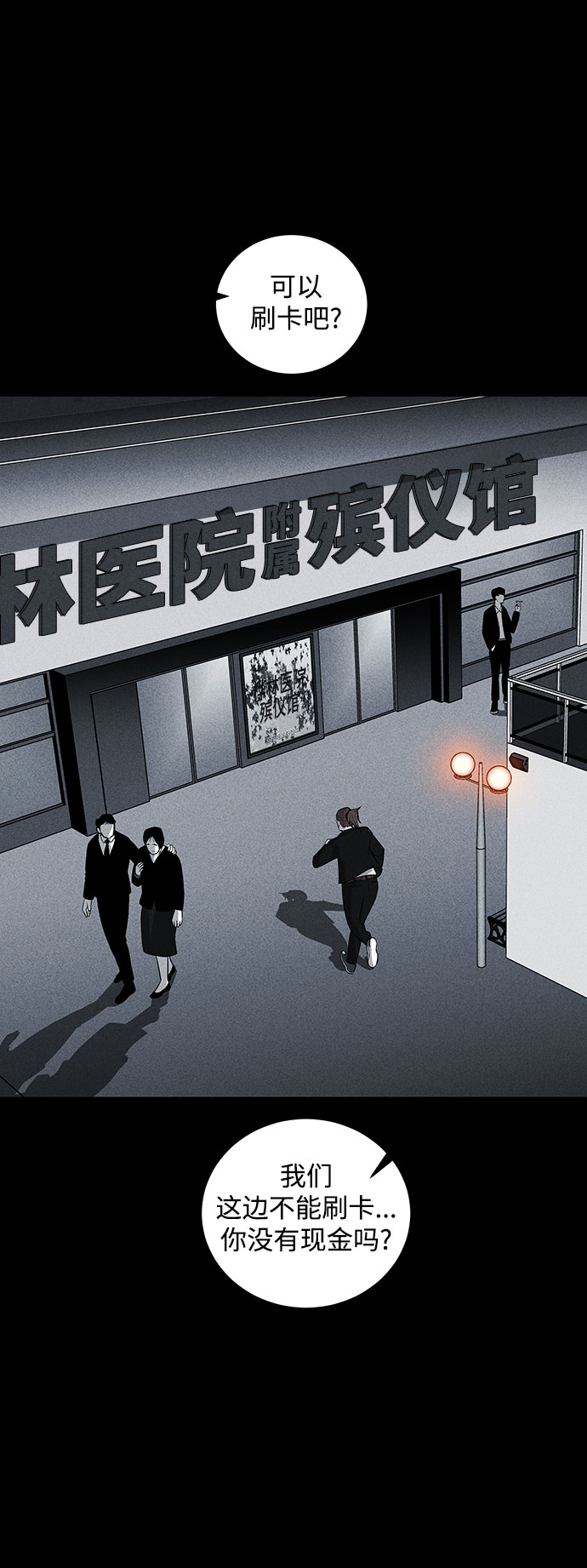 第34话19