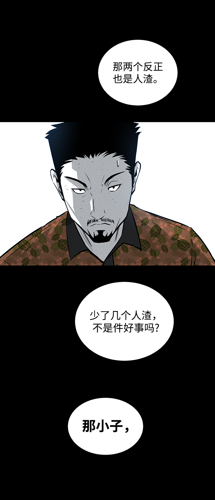 第53话47