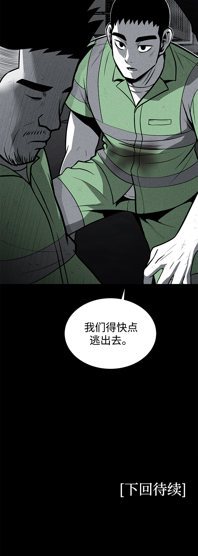 第25话80
