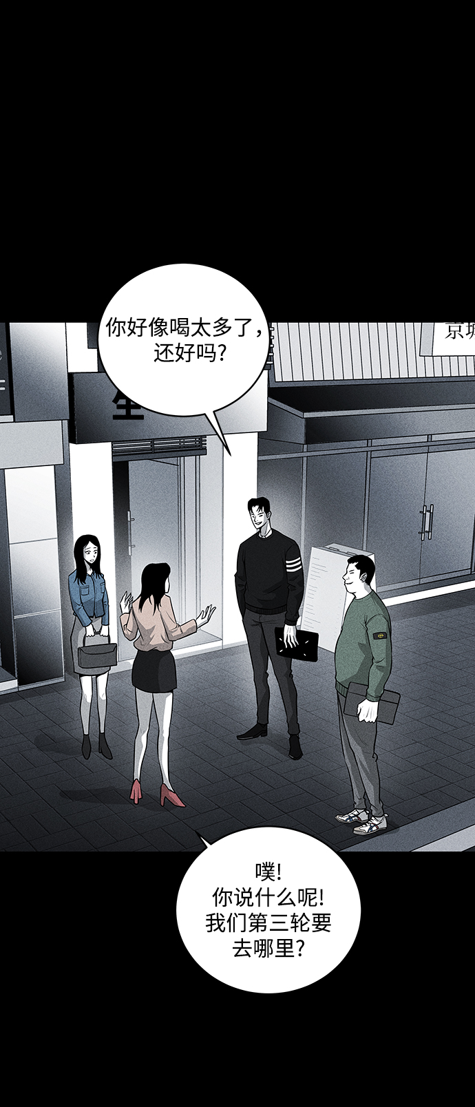 第37话31