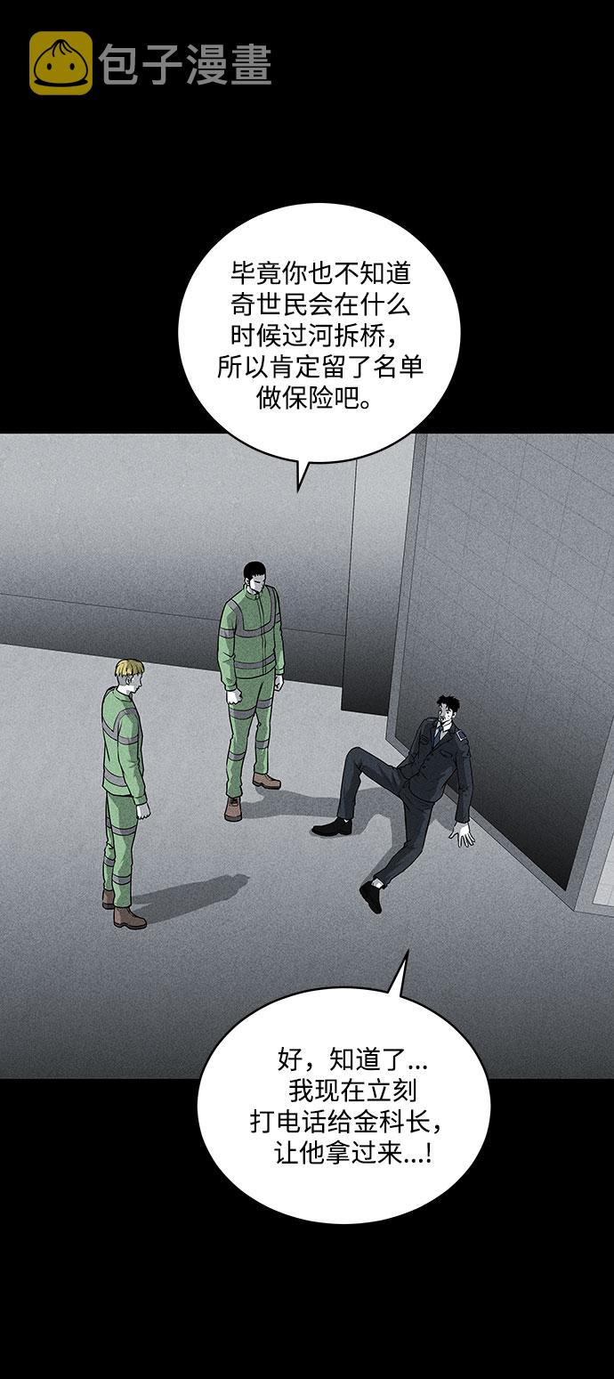 第47话13