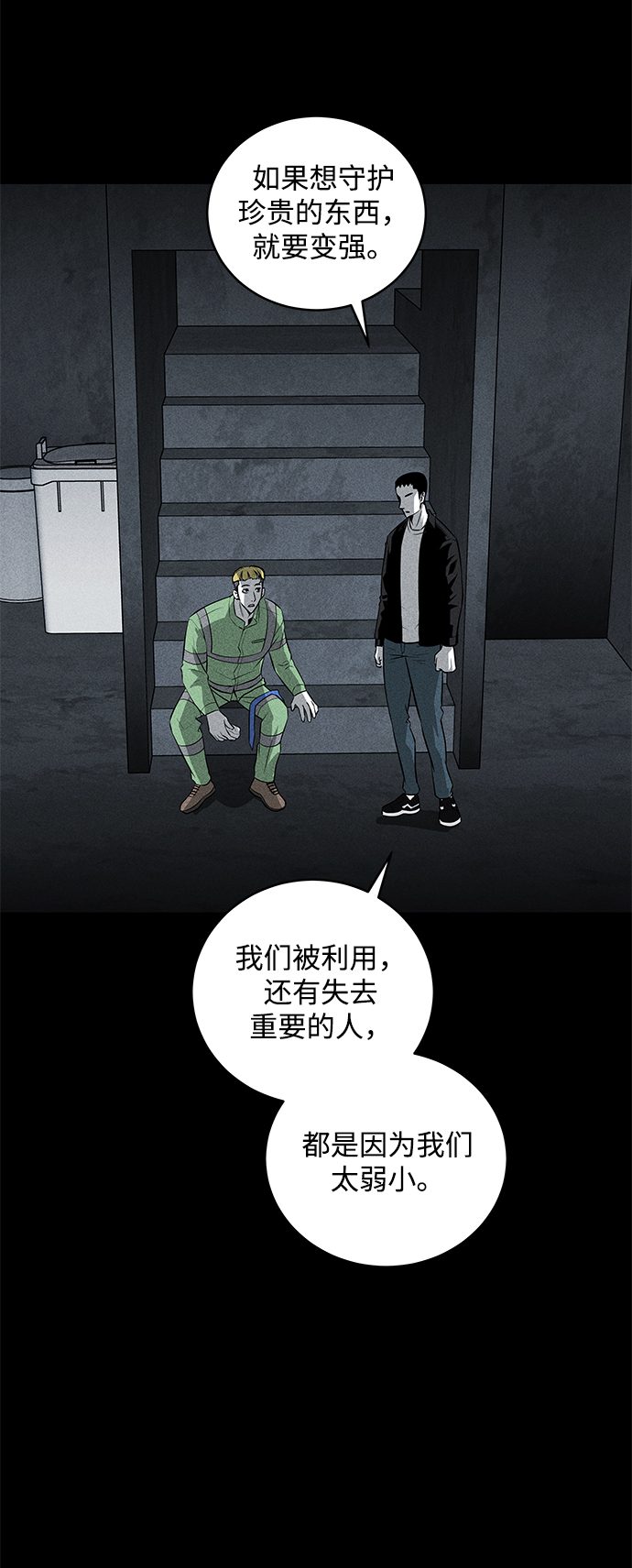 第38话71