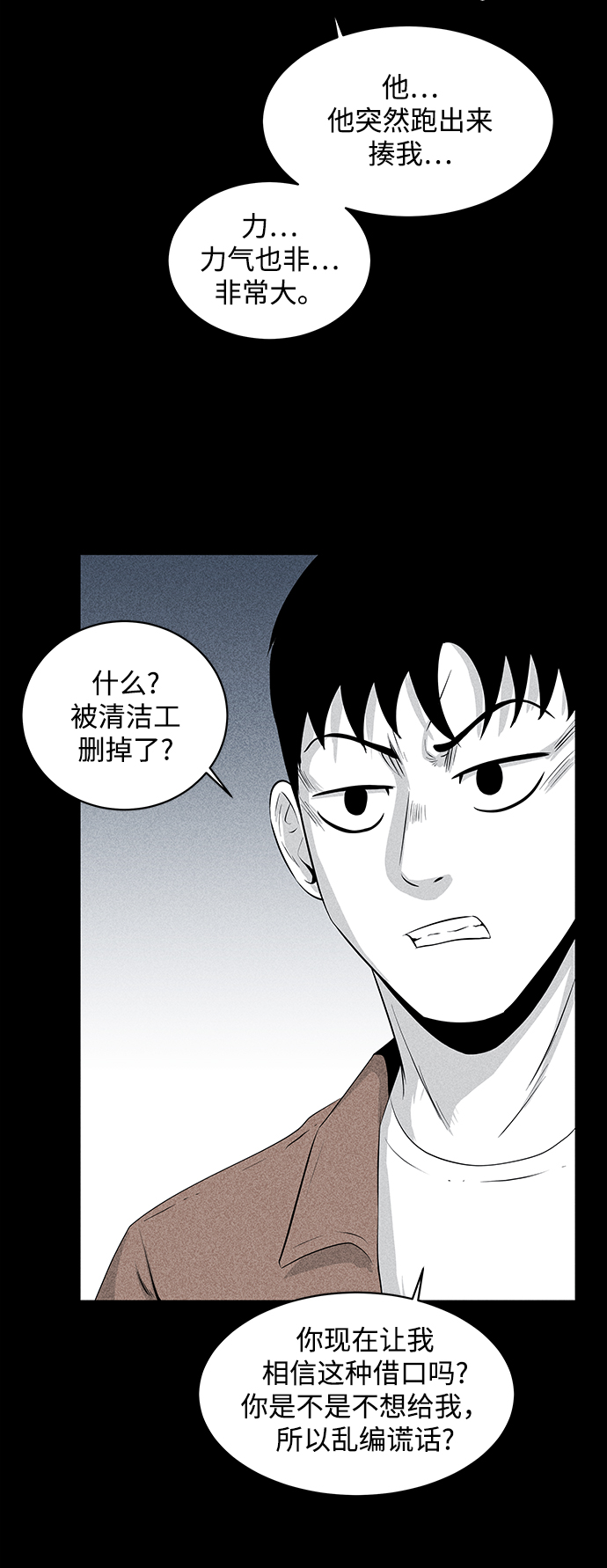 第9话36