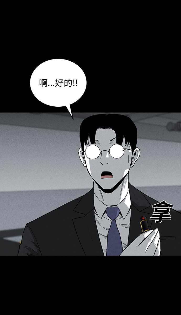 第61话7
