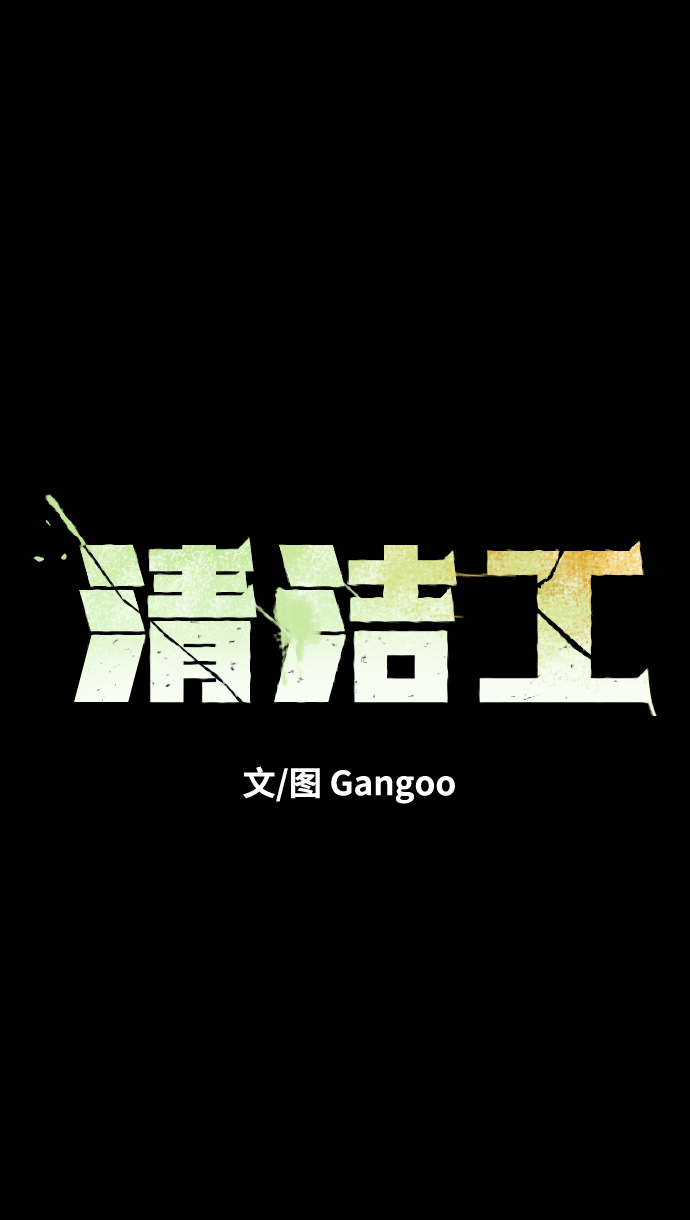 第45话11