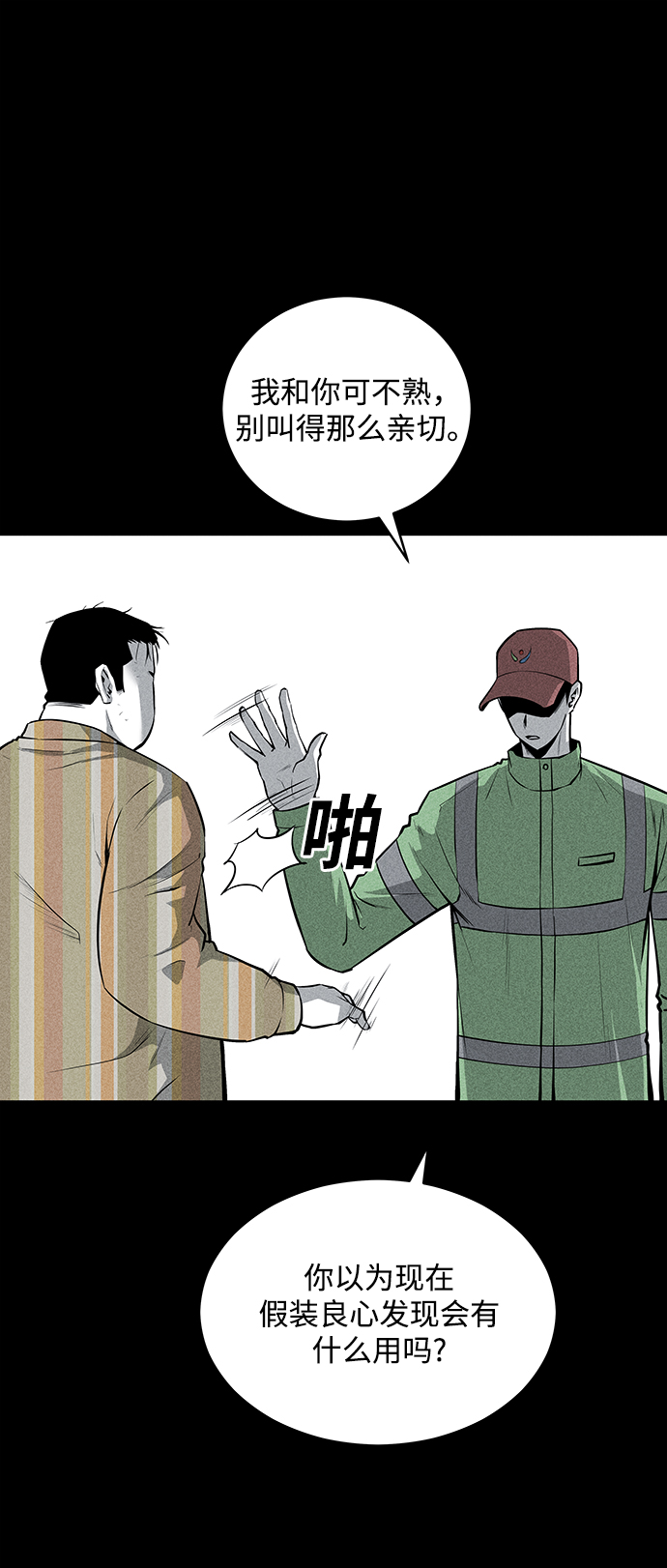 第54话1