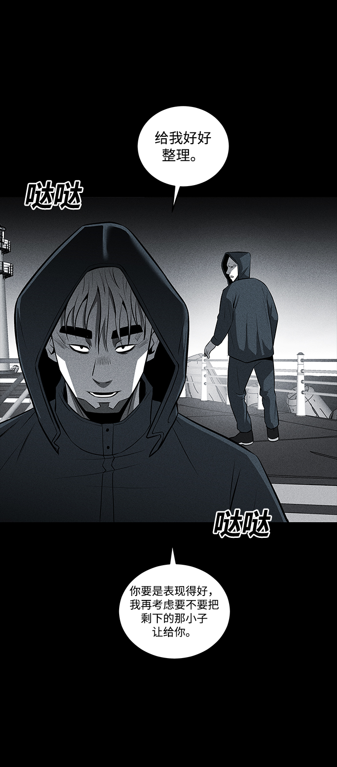 第30话6