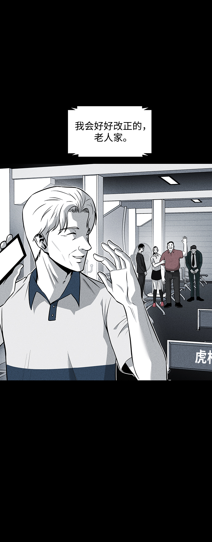 第39话6