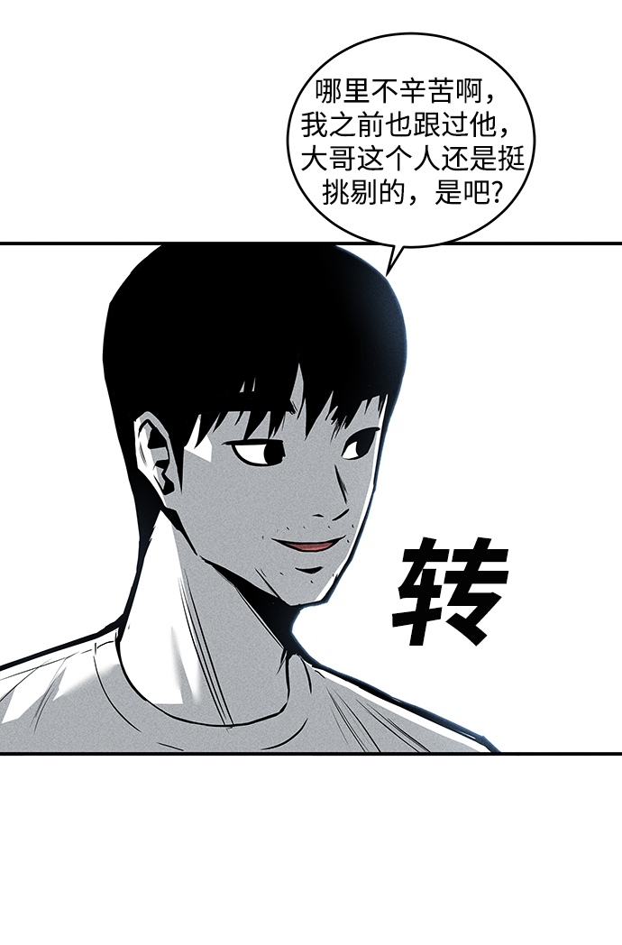 第51话7