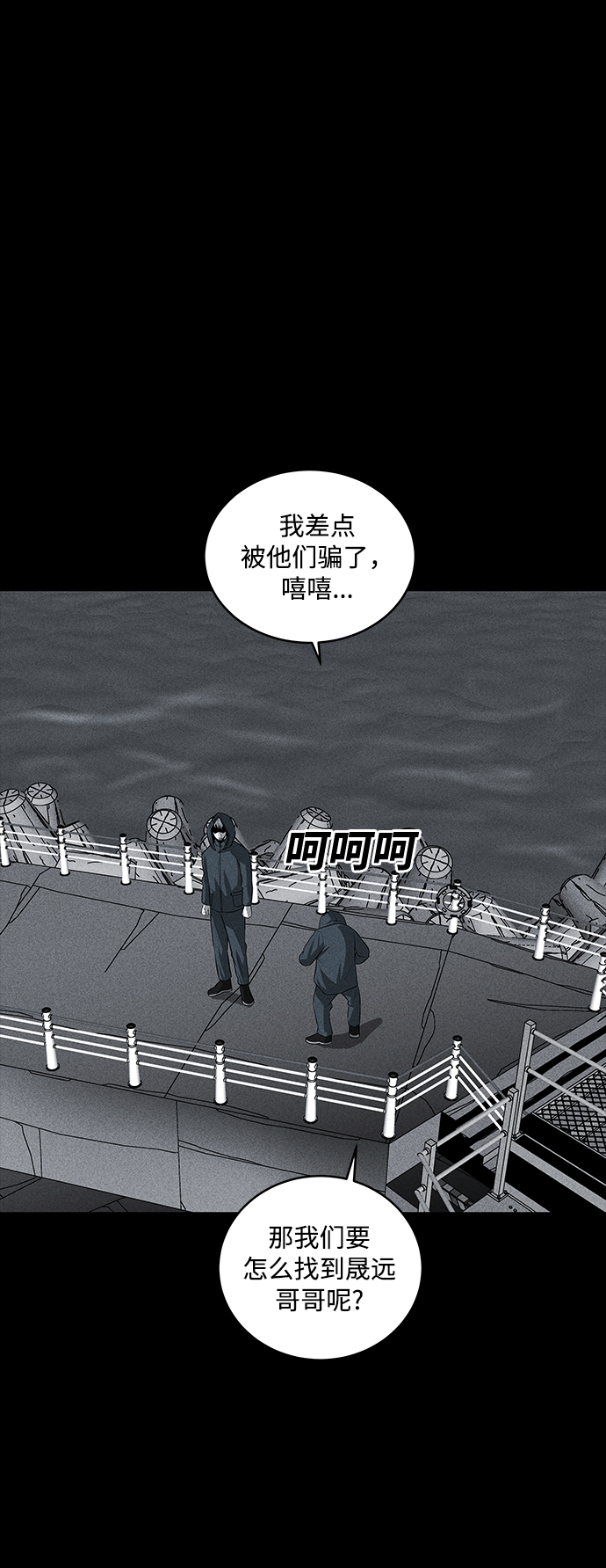 第30话2