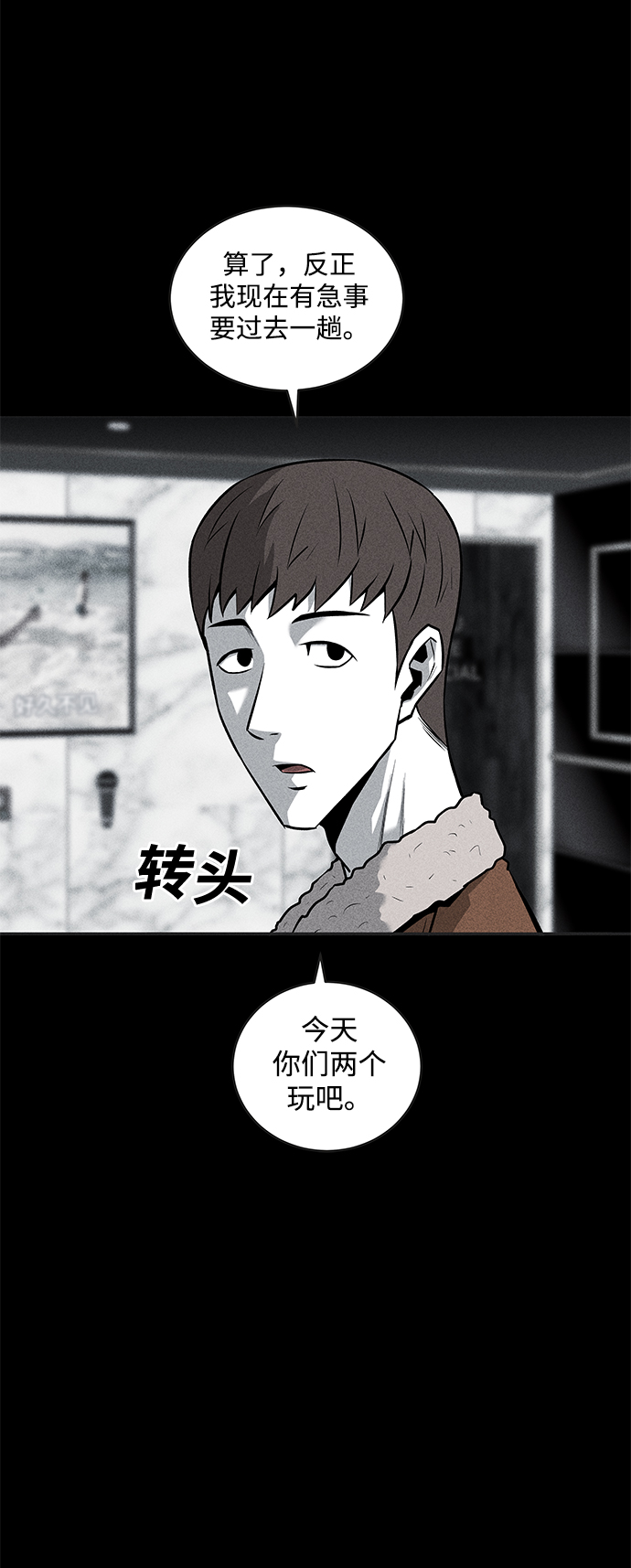第44话18