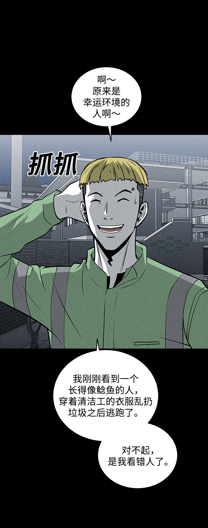 第40话56