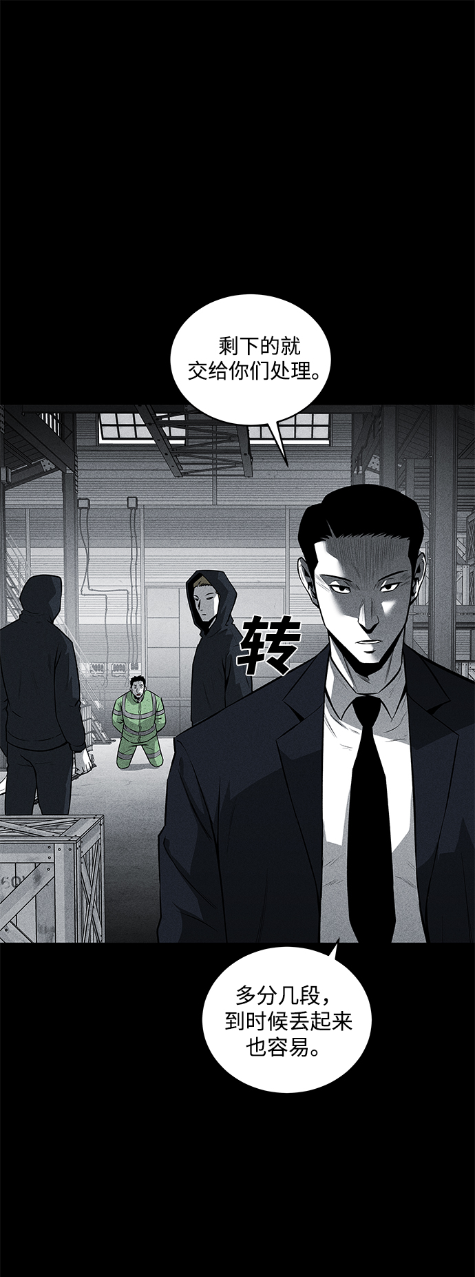 第44话60