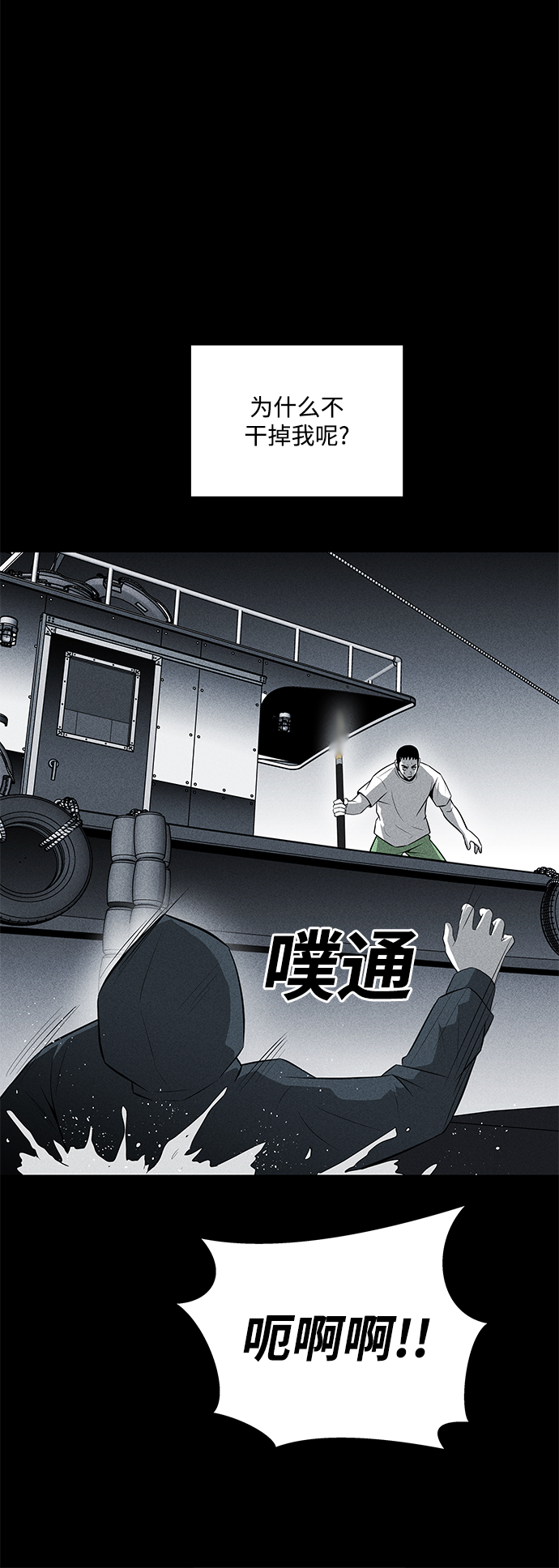 第32话70