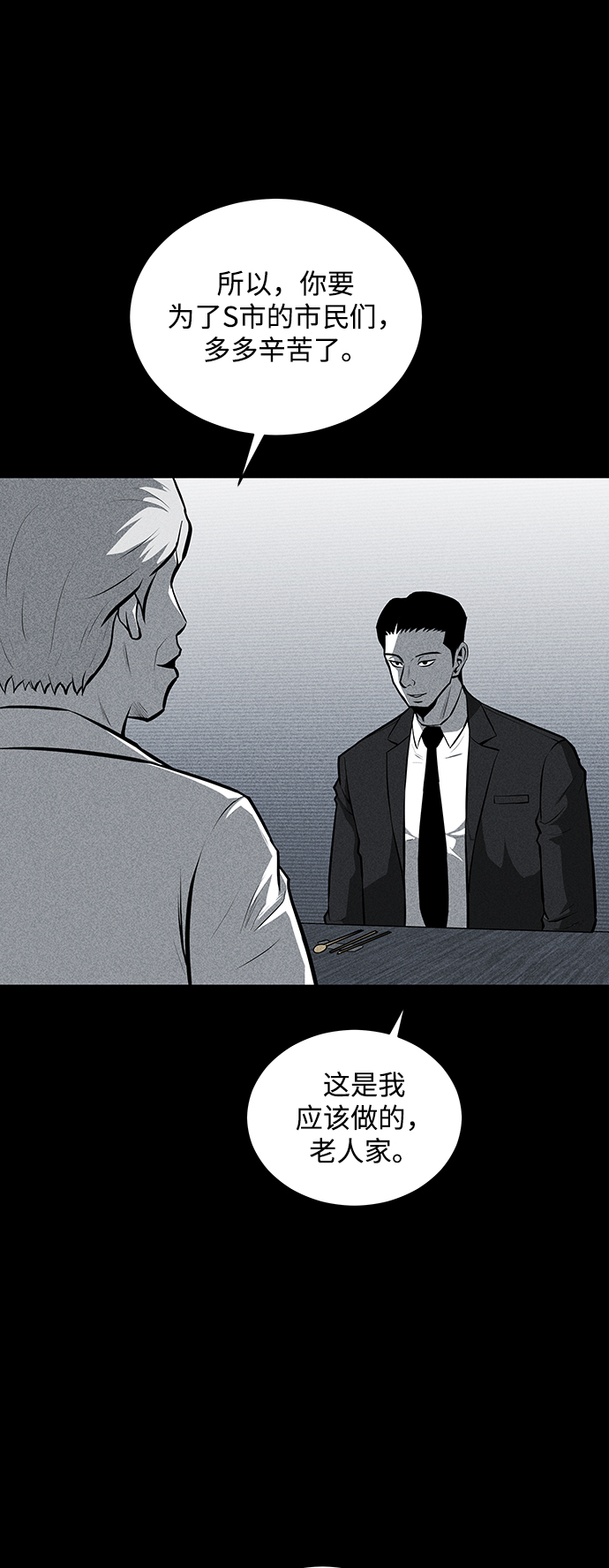 第27话21