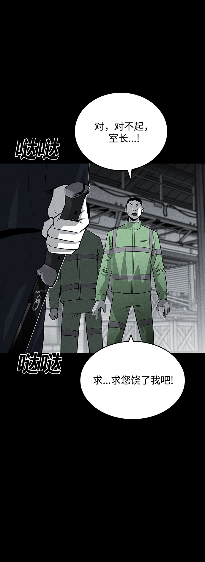 第62话61