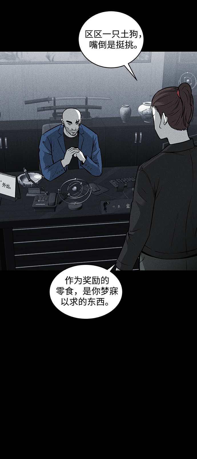 第45话25