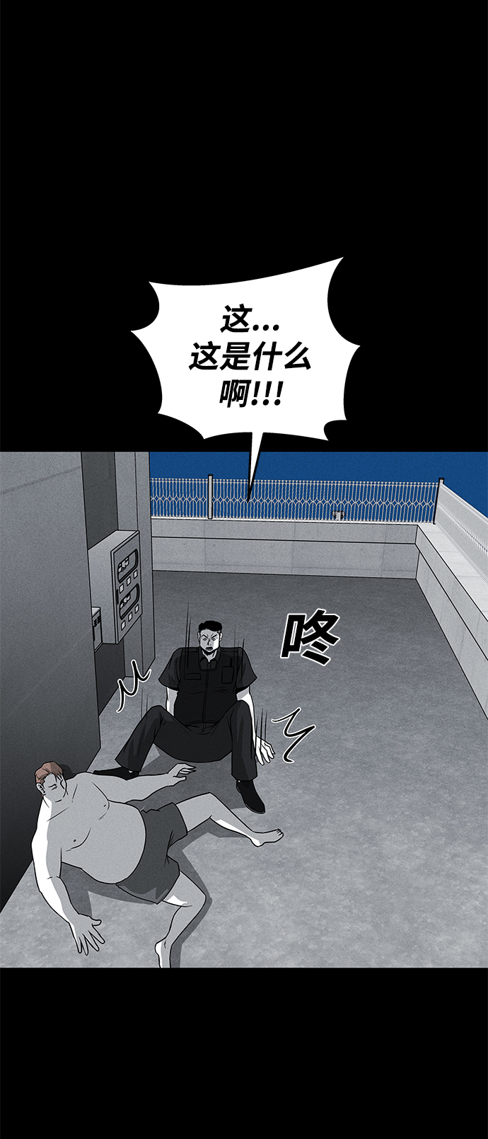 第61话45
