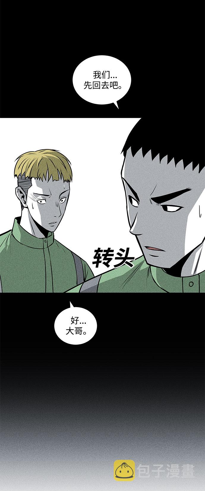 第47话54