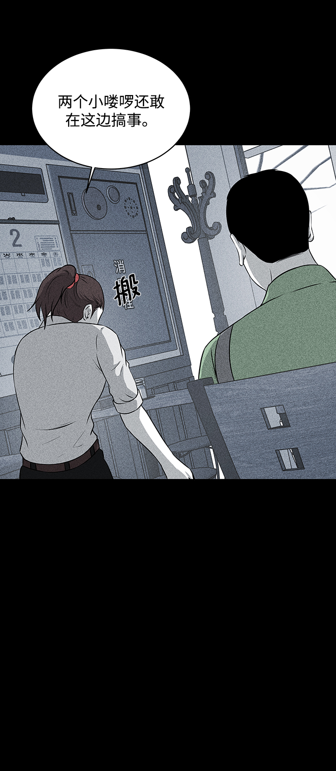 第18话9