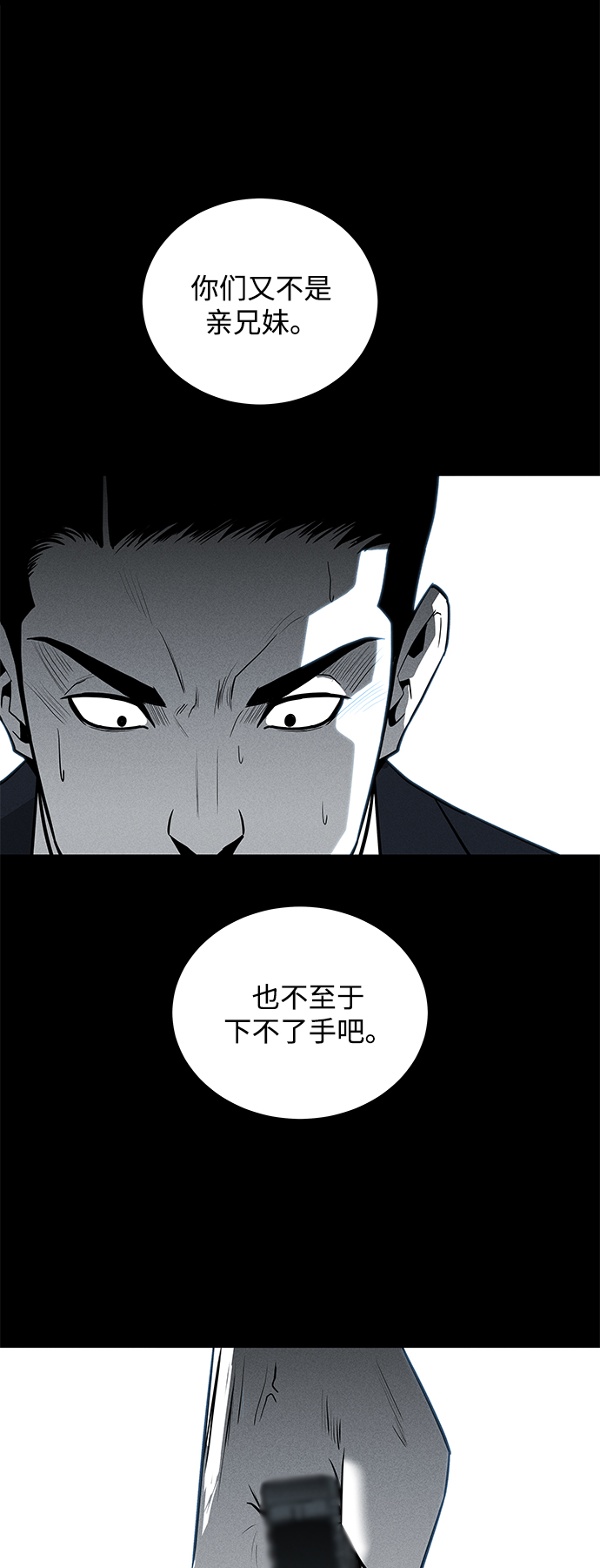 第59话54