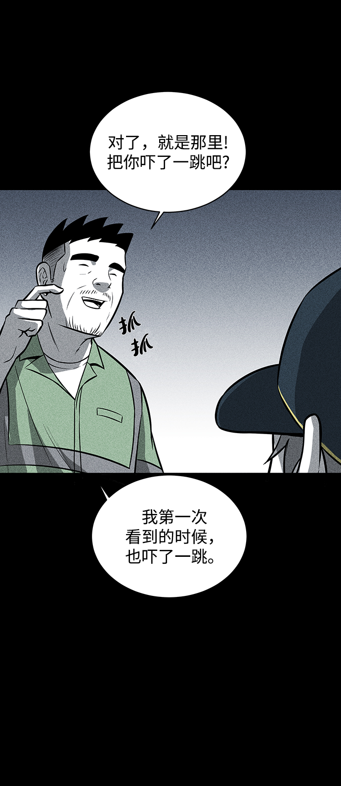 第2话7
