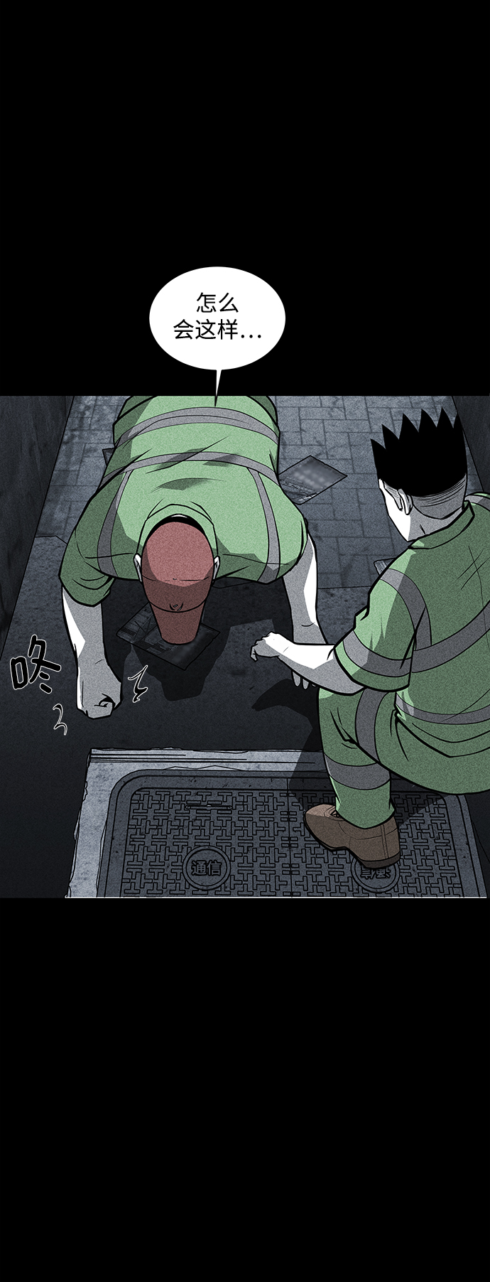 第21话77