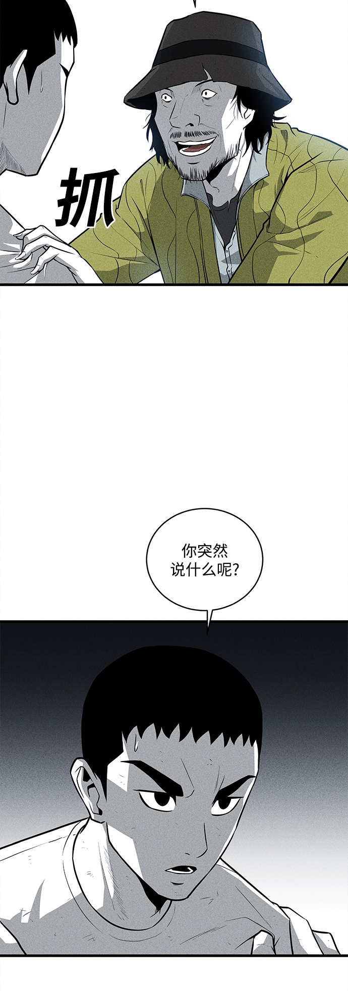 第37话11