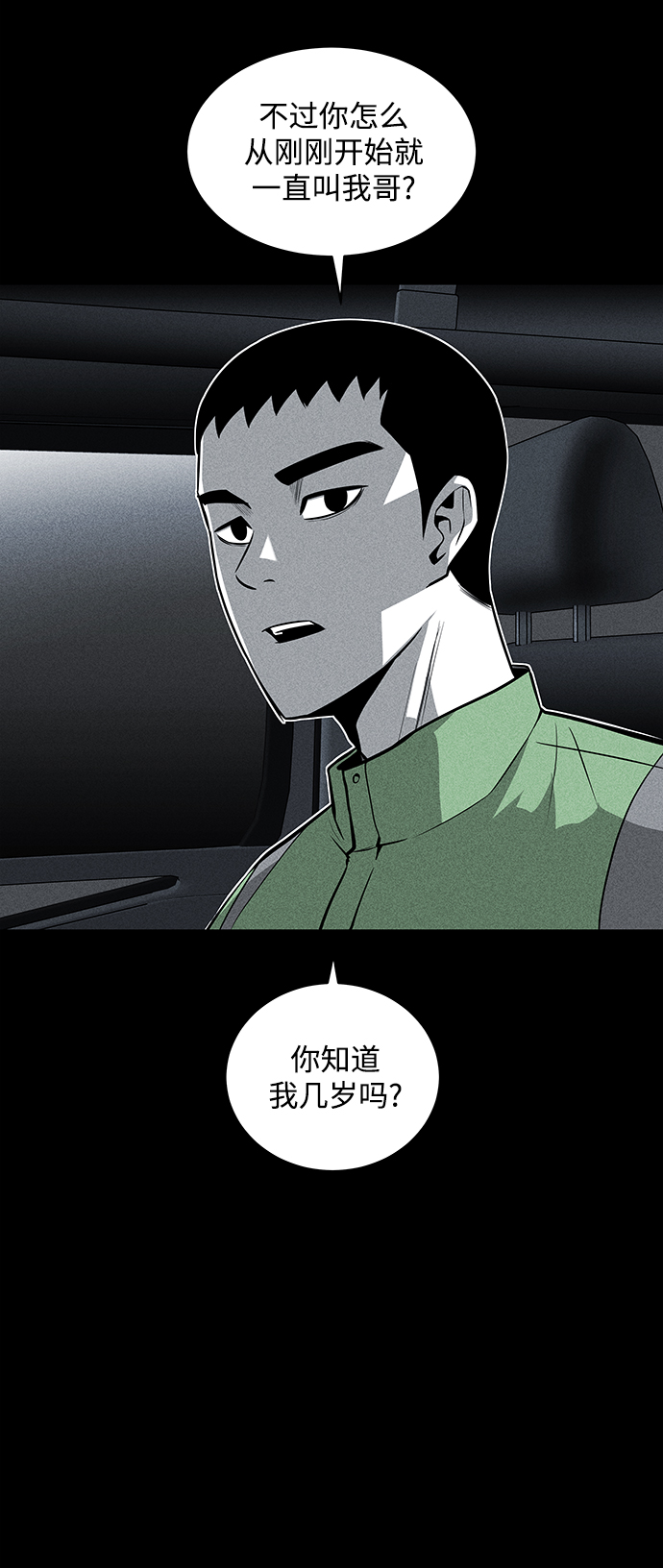 第39话48