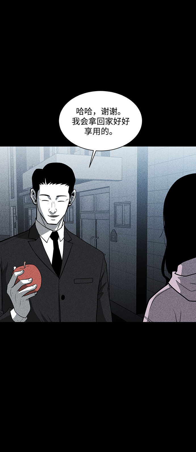 第23话4