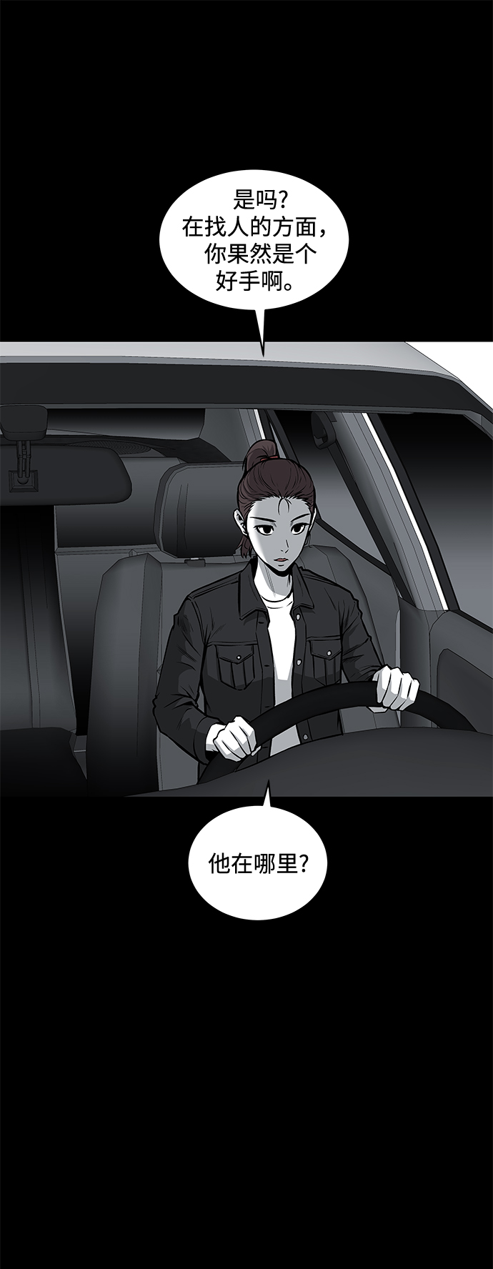 第46话5