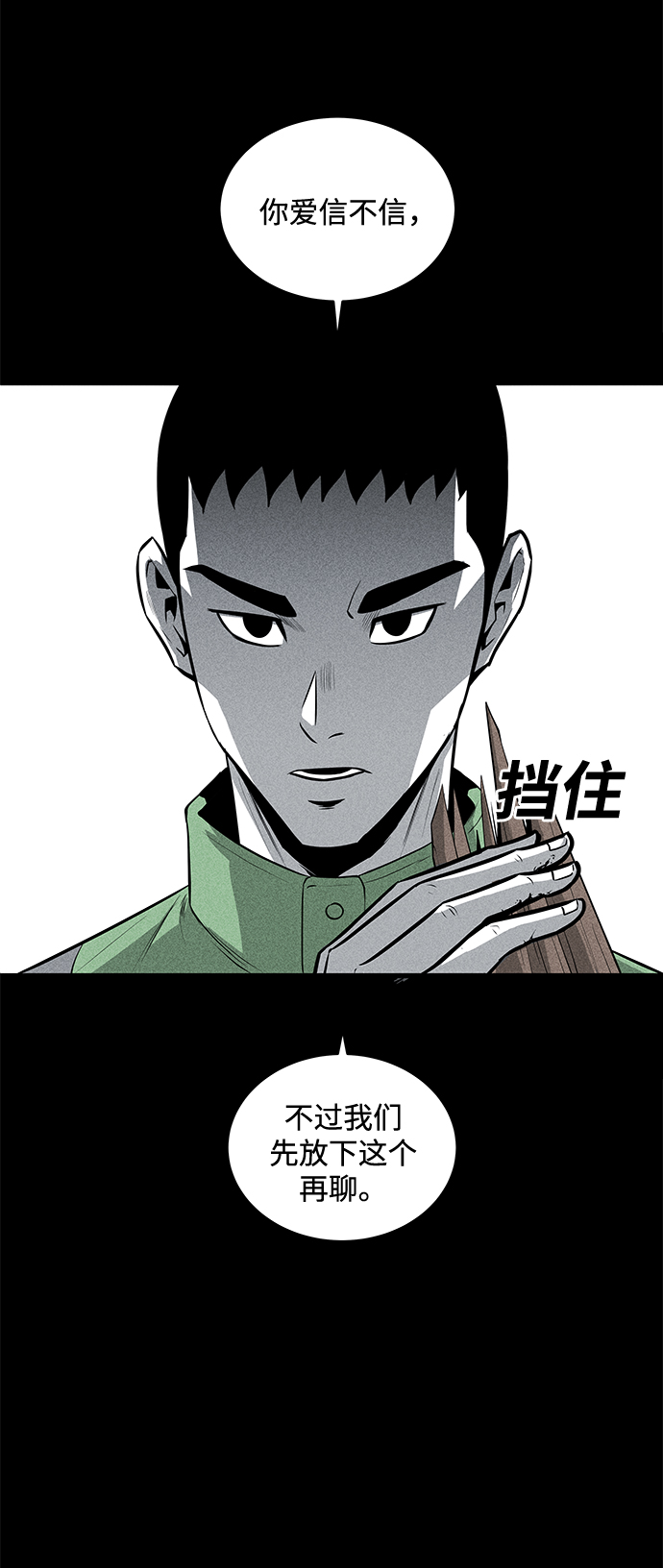 第41话16