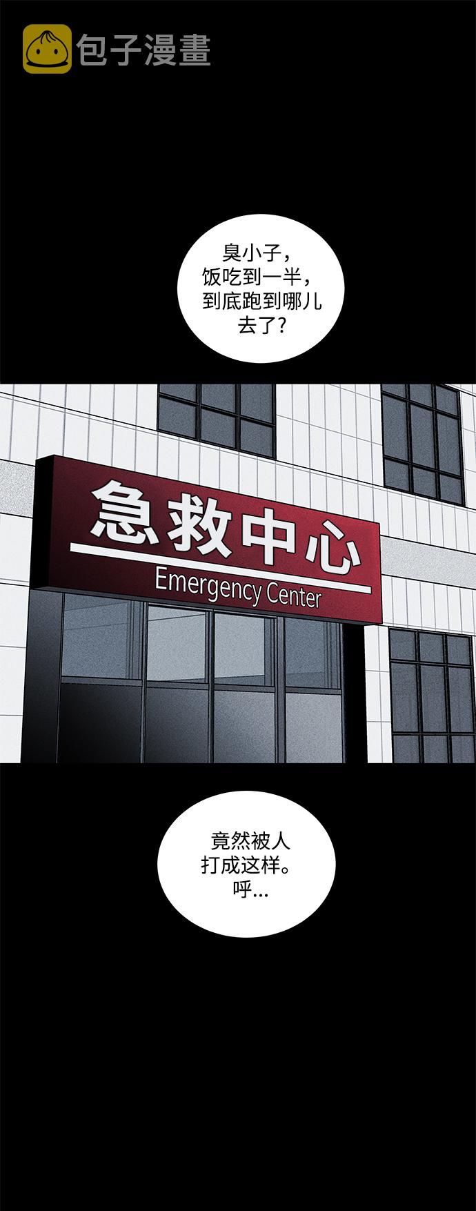 第33话12