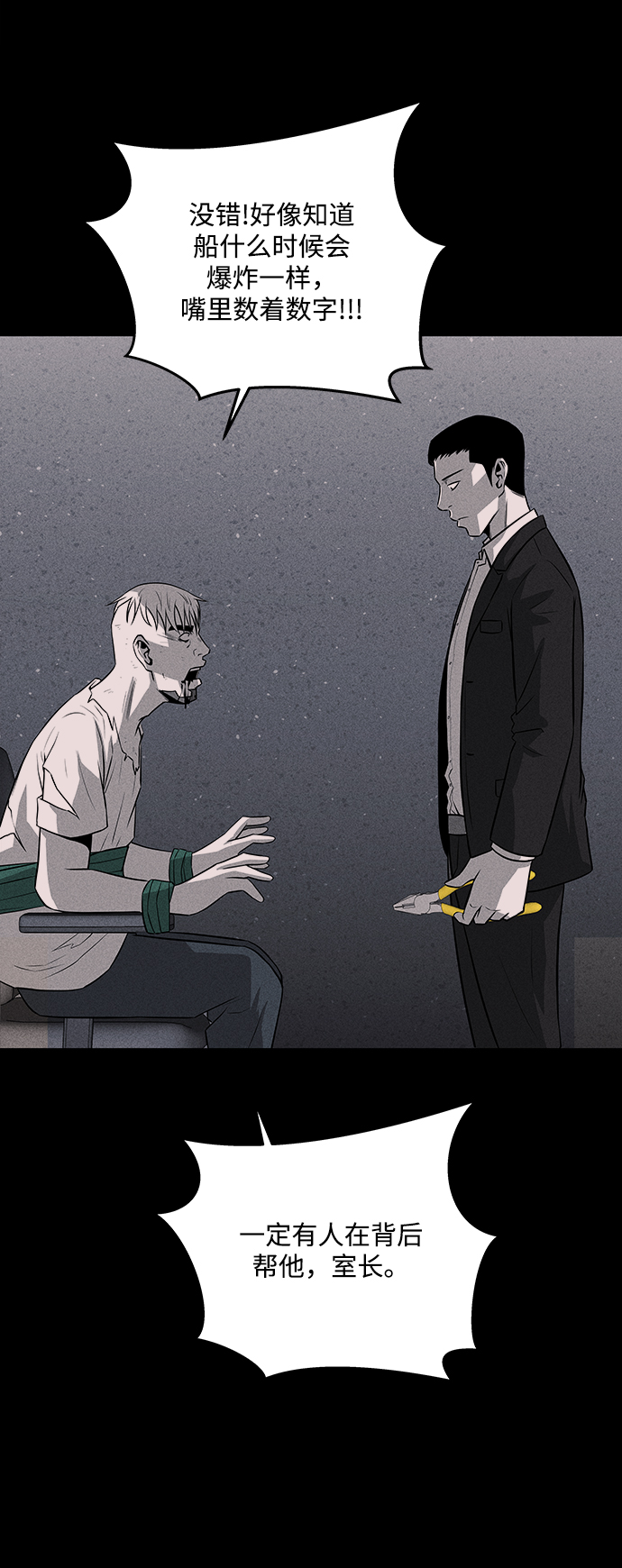 第35话22