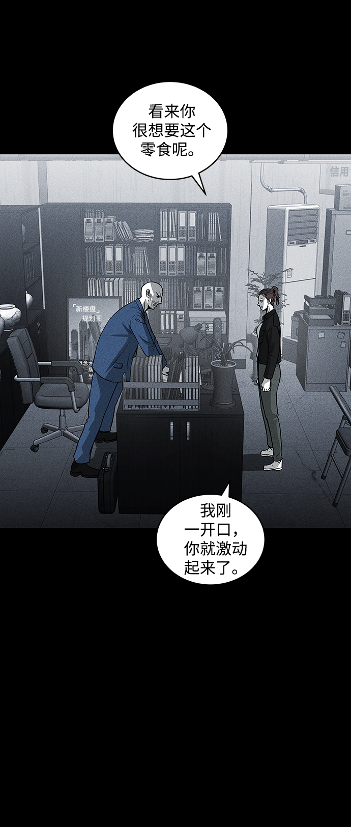 第45话29