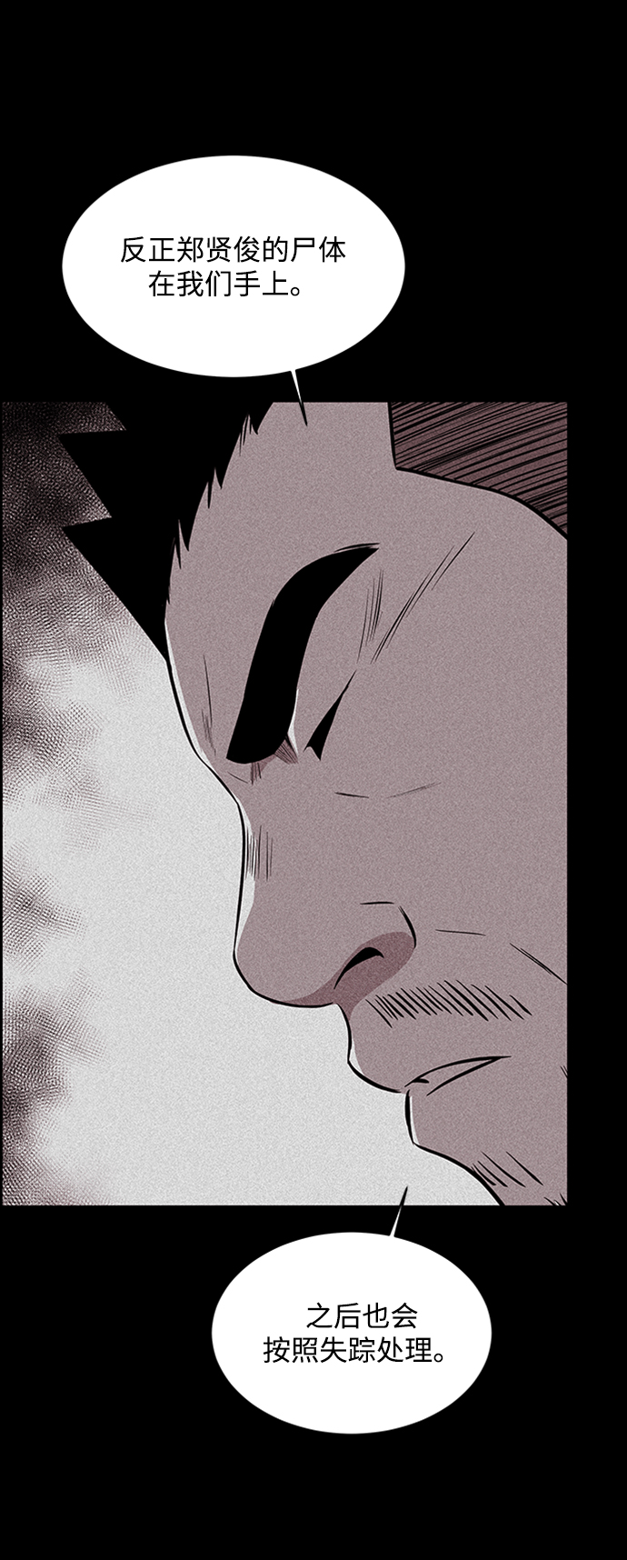 第16话70