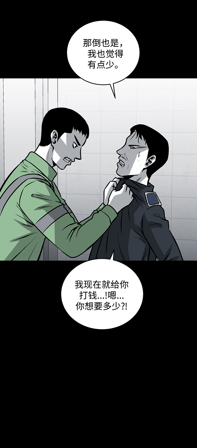 第46话44