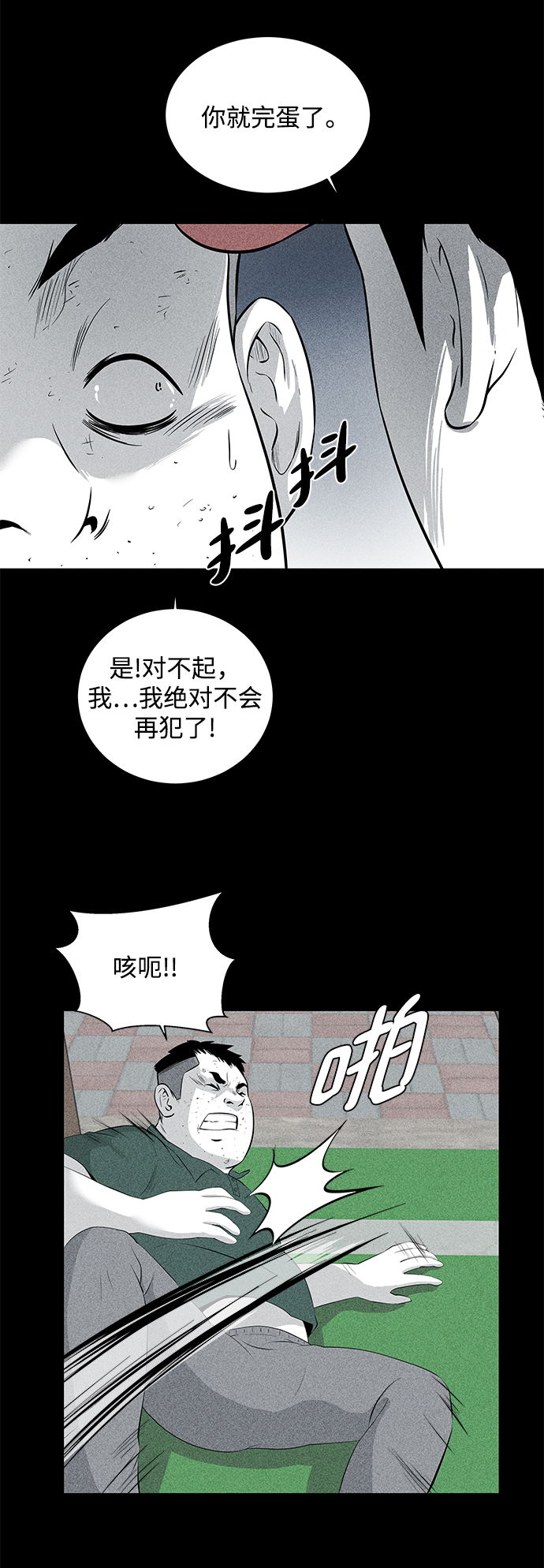 第9话7