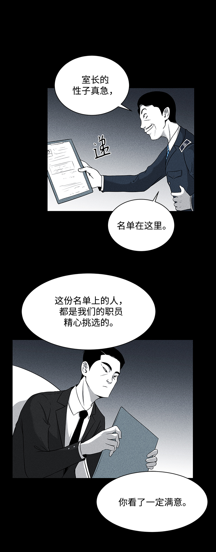 第5话20