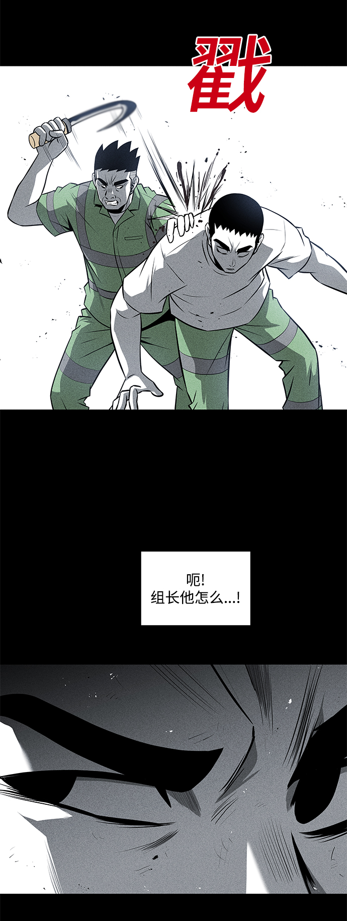 第29话10