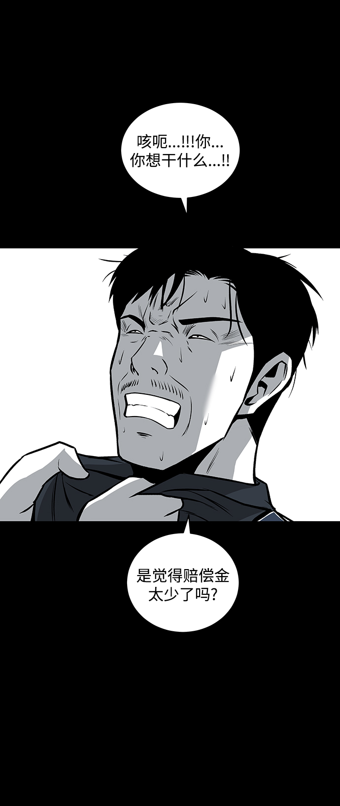 第46话43