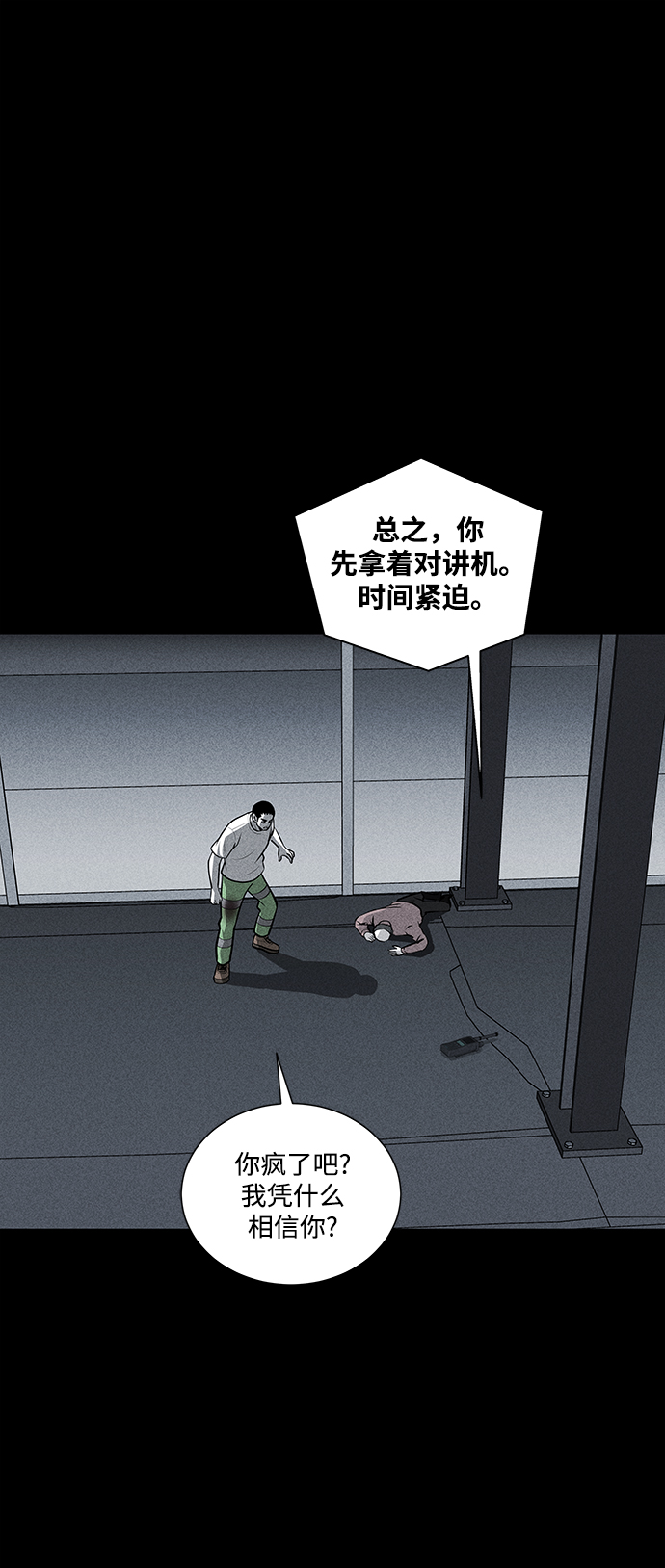 第28话10