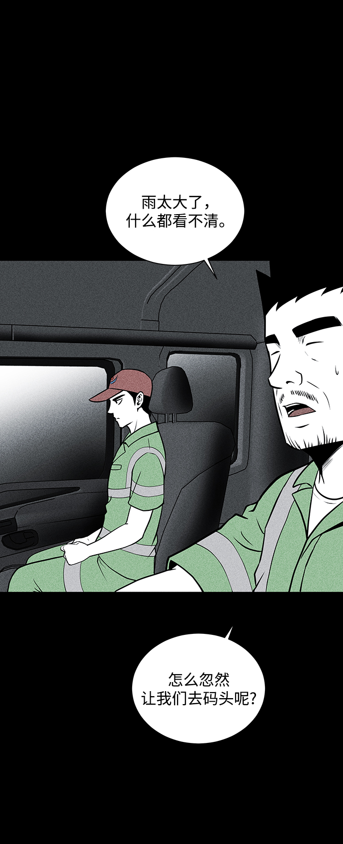 第23话46